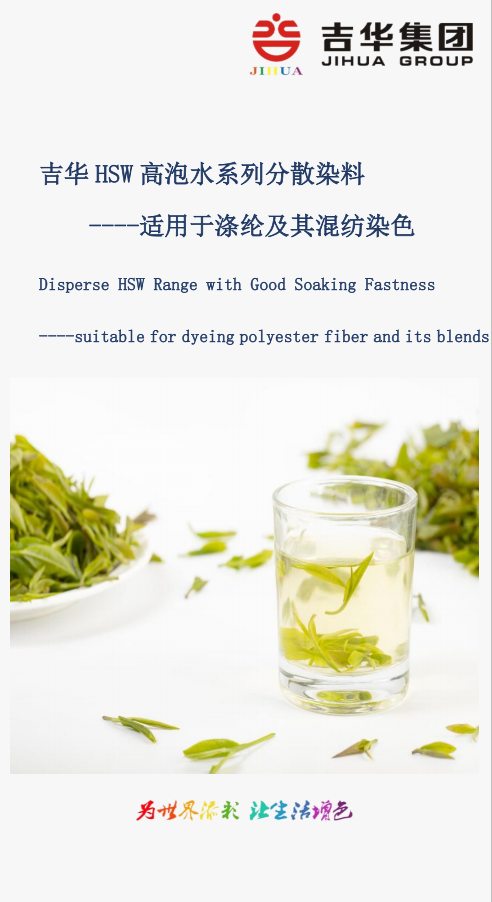 高(gao)泡水HSW係(xi)列