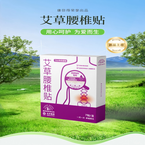 艾草(cǎo)頸椎貼